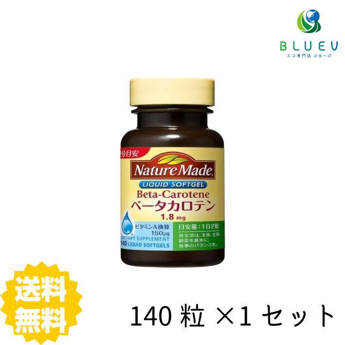 ベータカロテンとはベータカロテンはビタミンAに変換されて作用することから、生体内では皮膚や粘膜の健康を維持したり、光刺激反応に重要な役割をしたり、様々な細胞の増殖や分化に寄与します。また、ビタミンAとしての機能以外で、ベータカロテンは抗酸化作用および免疫賦活作用などがあることが報告されています。ベータカロテンを多く含む食品は、モロヘイヤ、にんじん、ホウレンソウ（ゆで）などがあります。←お得な2セット　購入はこちら!←さらにお得な3セット　購入はこちら!