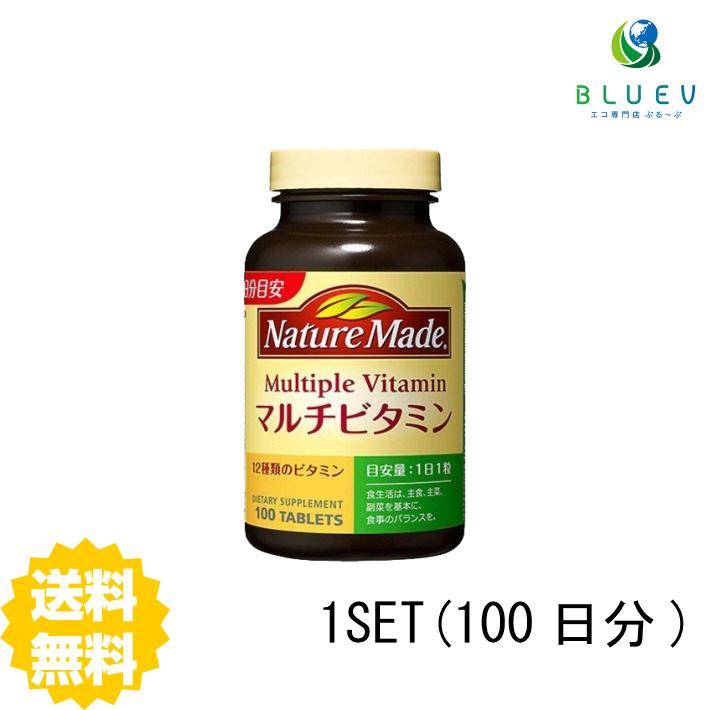 大塚製薬 NATURE MADE ネイチャーメイド マルチビタミン 100日分（100粒） ×1セット