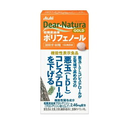 【2パック】 ディアナチュラゴールド 松樹皮由来ポリフェノール 30日分 60粒×2セット サプリメント サプリ ポリフェノール 健康サプリ 健康食品 粒タイプ ASAHI 機能性表示食品