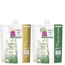 【セット】【送料無料】ラックス LUX スーパーリッチシャイン ボタニカルシャイン 光沢シャンプー つめかえ用 660g & 光沢コンディショナー つめかえ用 660g