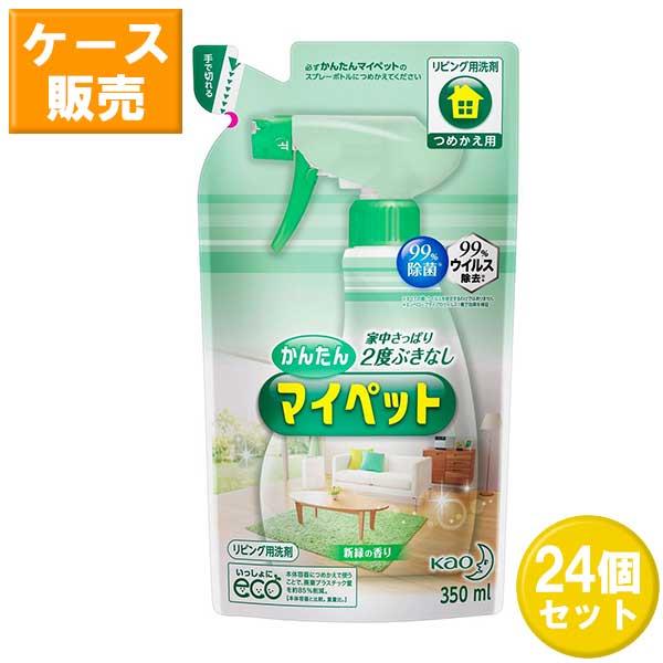 【マラソン期間 P5倍】 【送料無料】 【24セット】 花王 かんたんマイペット つめかえ用 350mL ×24セット 1