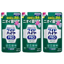 【送料無料】 【3セット】 花王 ワイドハイター PRO 抗菌リキッド つめかえ用 450g ×3セット