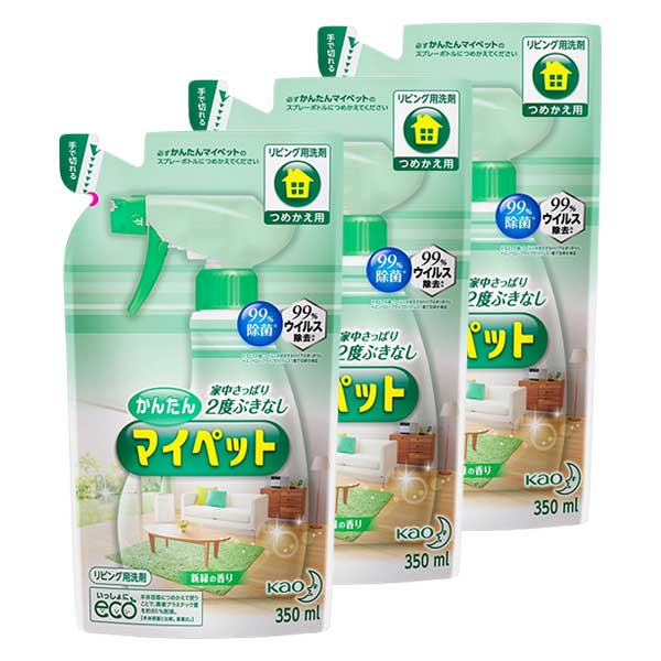 【マラソン期間 P5倍】 【送料無料】 【3セット】 花王 かんたんマイペット つめかえ用 350mL ×3セット