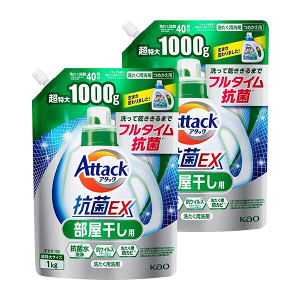 【送料無料】 【2セット】 花王 アタック抗菌EX 部屋干し用 つめかえ用 1000g ×2セット