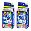 【送料無料】 【2セット】 花王 強力カビハイター 排水口スッキリ 3袋入り ×2セット