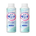 【送料無料】 【2セット】 花王 薬用 サニーナ 90mL つけかえ用 ×2セット