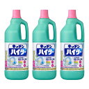 【送料無料】 【3セット】 花王 キッチンハイター 大 1500mL ×3セット