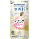 【送料無料】 ハミング 素肌おもい 無香料 詰替え用 480ml