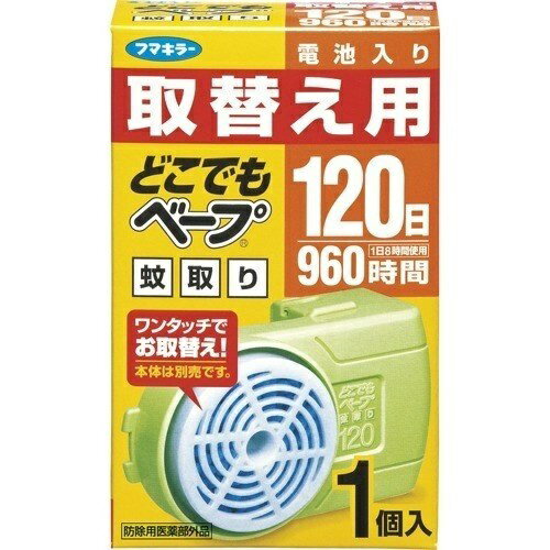 【2個セット】 【送料無料】 フマキラー どこでもベープ蚊取り 120日 取替え用 1個入×2セット カートリッジ 取替 虫よけ 虫 害虫 蚊 防除用医薬部外品