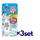 【3セット】【送料無料】 キンチョー お風呂の防カビムエンダー 40ml