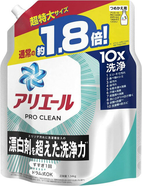 【送料無料】 P&G アリエール 洗濯洗剤 液体 プロクリーン ジェル 詰め替え 超特大 1340g 液体洗剤 P&G 洗濯 洗剤 消臭 洗浄 雑菌 抗菌 洗濯槽 防カビ カビ対策 カビ防止 生乾き臭 シャツ 黄ばみ 汚れ 汗臭 靴下臭 におい襟 袖 汚れ ARIEL 洗濯用洗剤 大容量