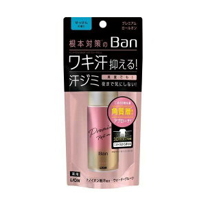 【送料無料】 Ban バン 汗ブロック ロールオン プレミアム せっけんの香り 45ml 制汗 汗 わき ニオイ デオドラント スティック ライオン LION 医薬部外品