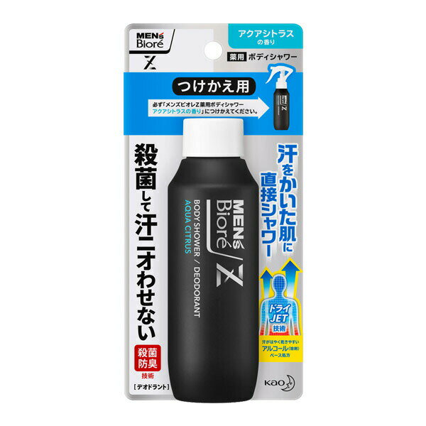 【スーパーセール P5倍】 【送料無料】 メンズビオレ Z 薬用 ボディシャワー アクアシトラスの香り つけかえ用 100ml