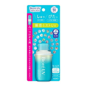 【マラソン期間 P5倍】 ビオレ UV アクアリッチ アクア プロテクトミスト つけかえ用 60ml SPF50+ PA++++ おすすめ 日焼け止め 顔 からだ用 手軽 ノンガス 保湿 ウォータープルーフ 通勤 通学 運動 スポーツ ビオレ biore 花王 石けんで落ちる 携帯 UV 日やけ 対策