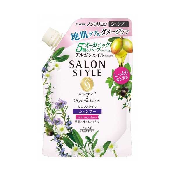 【マラソン期間 P5倍】 サロンスタイル シャンプー リッチモイスチュア つめかえ用 360mL SALON STYLE しっとり つや髪 つややか うるおい まとまる ヘアケア ダメージヘア サロン おすすめ コーセー ノンシリコン オーガニックハーブ アルガンオイル キューティクル