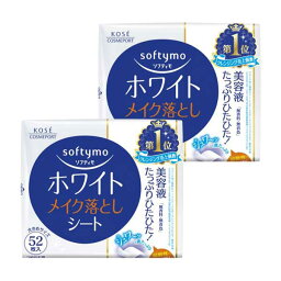 【2セット】 ソフティモ ホワイト メイク落としシート つめかえ用 52枚入り オイルフリー 洗い流し不要 クレンジング メイク落とし トラベルグッズ メイク落としシート 化粧落とし 旅行 softymo コーセーコスメポート KOSE COSMEPORT 弱酸性 無香料 無着色