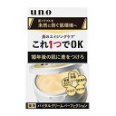 【2セット】 UNO ウーノ バイタルクリームパーフェクション 90g オールインワン クリーム 化粧水 乳液 美容液 マスク 男性 資生堂 医薬部外品