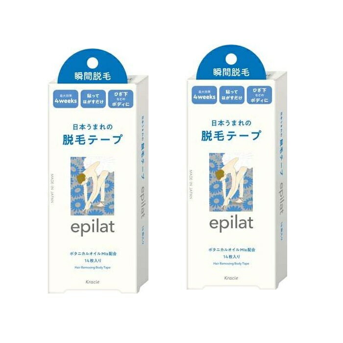 【2個セット】 エピラット テープ 14枚入り ×2セット epilat ムダ毛 テープ 保湿成分  ...