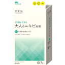 肌美精 大人の ニキビ対策 薬用 集中保湿 ＆ 美白マスク 7枚入り マスク シートマスク パック ニキビ 乾燥 肌荒れ 美顔 低刺激 角質ケア 殺菌 無着色 おすすめ クラシエ クラシエホームプロダクツ 医薬部外品