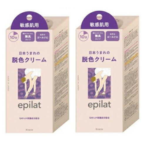 【2セット】 エピラット 脱色クリーム 敏感肌用 55g+55g epilat ムダ毛 ブリーチ 無臭 クリーム 保湿成分 おすすめ サロン クラシエ クラシエホームプロダクツ