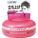 【2セット】 ギャツビー ムービングラバー スパイキーエッジ 80g ワックス スタイリング ヘアワックス ヘアアレンジ メンズ ヘアケア ショート ピンク 男性 GATSBY マンダム