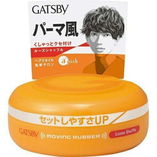 【マラソン期間 P5倍】 ギャツビー ムービングラバー ルーズシャッフル 80g ワックス スタイリング ヘアワックス ヘアアレンジ メンズ ヘアケア ショート ミディアム オレンジ 男性 GATSBY マンダム