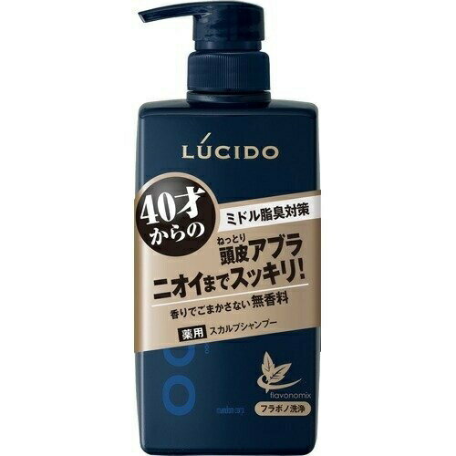 【マラソン期間 P5倍】 ルシード 薬用スカルプデオシャンプー 450ml シャンプー 髪 ヘアケア クレンジング 頭皮ケア 毛穴 汗 ニオイ 男性 メンズ LUCIDO マンダム 医薬部外品