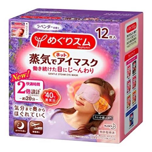 【3個セット】 【送料無料】 めぐりズム 蒸気でホットアイマスク ラベンダーの香り 12枚入り×3セット 花王 就寝 睡眠 アイマスク 1