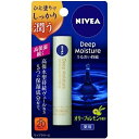 【2本セット】 NIVEA ニベア ディープモイスチャーリップ オリーブ＆レモンの香り 2.2g×2セット リップクリーム SPF20 PA++ リップ 唇 紫外線 保湿 花王