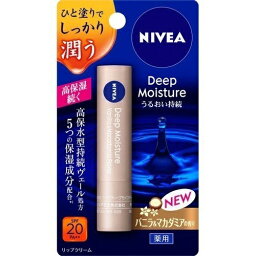 NIVEA ニベア ディープモイスチャーリップ バニラ＆マカダミアの香り 2.2g リップクリーム SPF20 PA++ リップ 唇 紫外線 保湿 花王