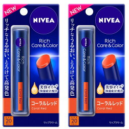 【2セット】 【送料無料】 ニベア リッチケア＆カラーリップ コーラルレッド 2g