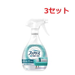 【3セット】 【送料無料】 P&G ファブリーズ W除菌 本体 370mL