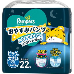 【4セット】 パンパース おやすみパンツ ビッグより大きい 22枚入り pampers おむつ パンツ 紙オムツ 赤ちゃん ギフト 贈り物 吸収性 人気 ランキング P&G