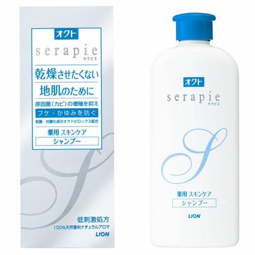 【送料無料】 オクト serapie セラピエ 薬用スキンケアシャンプー 230ml 髪 ヘアケア かゆみ フケ 低刺激 頭皮 皮脂 日本製 LION ライオン 医薬部外品