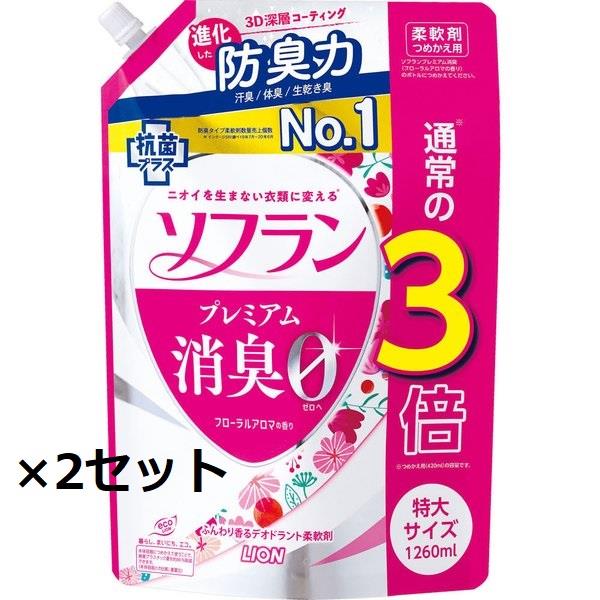 【2セット】【送料無料】 ソフラン プレミアム消臭 フローラルアロマの香り つめかえ用特大 1260ml 詰替え 柔軟剤 ニオイ 部屋干し 衣類 洋服 洗濯 洗剤 防臭 汗臭 赤ちゃん ベビー LION ライオン