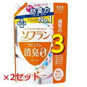 アロマソープ 【2セット】 【送料無料】 ソフラン プレミアム消臭 アロマソープの香り つめかえ用特大 1260ml