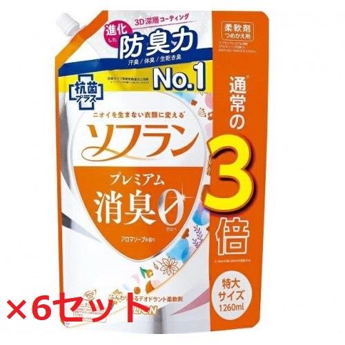 アロマソープ 【6セット】 【送料無料】 ソフラン プレミアム消臭 アロマソープの香り つめかえ用特大 1260ml