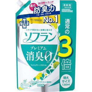 ポイント5倍♪と割引クーポン★3/28 1:59まで!! 【送料無料】 ソフラン プレミアム消臭 フレッシュグリーンアロマの香り つめかえ用特大 1260ml 詰替え 柔軟剤 ニオイ 部屋干し 衣類 洋服 洗濯 洗剤 防臭 汗臭 赤ちゃん ベビー LION ライオン