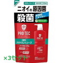 【3セット】 【送料無料】 PRO TEC プロテク 薬用デオドラントソープ つめかえ用 330ml