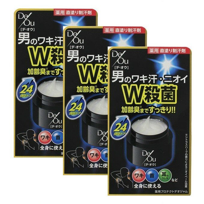 気になるワキの汗・ニオイをしっかりケアできる制汗剤 ●速乾性と密着性にすぐれたみずみずしいジェルです。 ●シトラスハーブの香りによるニオイベール効果で、気になるニオイをさわやかな香りへ ●特にニオイが気になるワキ、首、耳のうしろへの使用が効果的です。 ●さわやかなシトラスハーブの香り ※リニューアルに伴い、パッケージ・内容等予告なく変更する場合がございます。予めご了承ください。 名称 デオウ 薬用 プロテクトデオジャム 内容量 50g×3セット 成分 有効成分：ベンザルコニウム塩化物、イソプロピルメチルフェノール、クロルヒドロキシアルミニウム その他の成分：シャクヤクエキス、茶エキス-1、エイジツエキス、ハマメリスエキス、エタノール、DPG、メチレンビス(イソシアナトシクロヘキサン)・PPG共重合体、スクレロチウムガム、疎水化ヒドロキシプロピルメチルセルロース、臭化セチルトリメチルアンモニウム液、POPジグリセリルエーテル、メントール、塩化Na、メンチルグリセリルエーテル、メタケイ酸アルミン酸Mg、BG、香料 注意点 肌に異常がある時は使用しないこと。 使用中、又は使用後日光にあたって、肌に異常が現れた時は使用を中止し、皮フ科専門医等へ相談すること。 高温・低温・直射日光を避け密栓して保管すること。 目に入らないように注意し、万一目に入った場合は、こすらずにすぐに洗い流すこと。 なお、異物感など異常が残る場合は眼科医に相談すること。 乳幼児の手の届かないところに保管すること。 区分 日本製/医薬部外品 メーカー ロート製薬 広告文責 ブルーコンシャスグループ株式会社 0120-546-395 配送について 代金引換はご利用いただけませんのでご了承くださいませ。 通常ご入金確認が取れてから3日&#12316;1週間でお届けいたしますが、物流の状況により2週間ほどお時間をいただくこともございます また、この商品は通常メーカーの在庫商品となっておりますので、メーカ在庫切れの場合がございます。その場合はキャンセルさせていただくこともございますのでご了承くださいませ。 送料 送料無料