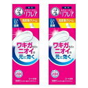 ニオイの原因菌をしっかり殺菌！ ●気になってしかたない「ワキのニオイ」。「リフレア」シリーズは、Wの殺菌有効成分*でニオイの原因菌をしっかり殺菌。 ●気になるワキのニオイをしっかり抑えることにこだわりました。 ●高密着持続処方。 ●ワキガのニオイも汗のニオイも、しっかりケアして24時間快適。 ●とにかくしっかりケアしたい方におすすめのクリームタイプです。 ●無香料。 *：ベンザルコニウム塩化物、イソプロピルメチルフェノール ※リニューアルに伴い、パッケージ・内容等予告なく変更する場合がございます。予めご了承ください。 名称 メンソレータム リフレア デオドラントクリーム 内容量 25g×2セット 成分 有効成分：ベンザルコニウム塩化物、イソプロピルメチルフェノール、クロルヒドロキシアルミニウム その他の成分：エリスリトール、臭化セチルトリメチルアンモニウム液、シクロペンタシロキサン、ポリアクリル酸アルキル、濃グリセリン、POE・POPジメチコン共重合体、イソステアリン酸ソルビタン、エタノール、メントール、シリル化処理無水ケイ酸、イソノナン酸イソノニル、ラウリン酸ポリグリセリル 注意点 肌に異常がある時は使用しないこと。 使用中、又は使用後日光にあたって、肌に異常が現れた時は使用を中止し、皮フ科専門医等へ相談すること。 高温・低温・直射日光を避け密栓して保管すること。 目に入らないように注意し、万一目に入った場合は、こすらずにすぐに洗い流すこと。 なお、異物感など異常が残る場合は眼科医に相談すること。 乳幼児の手の届かないところに保管すること。 区分 日本製/化粧品 メーカー ロート製薬 広告文責 ブルーコンシャスグループ株式会社 0120-546-395 配送について 代金引換はご利用いただけませんのでご了承くださいませ。 通常ご入金確認が取れてから3日&#12316;1週間でお届けいたしますが、物流の状況により2週間ほどお時間をいただくこともございます また、この商品は通常メーカーの在庫商品となっておりますので、メーカ在庫切れの場合がございます。その場合はキャンセルさせていただくこともございますのでご了承くださいませ。 送料 送料無料