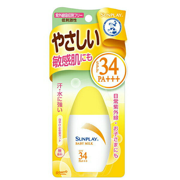 【マラソン期間 P5倍】 メンソレータム サンプレイ ベビーミルクα 30g SPF34 PA+++ 紫外線吸収剤無添加 ノンケミカル 汗 水 ウォーター..