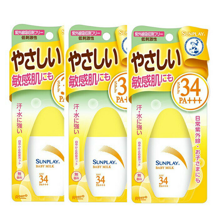 【マラソン期間 P5倍】 【3セット】 メンソレータム サンプレイ ベビーミルクα 30g SPF34 PA+++ 紫外線吸収剤無添加 ノンケミカル 汗 ..