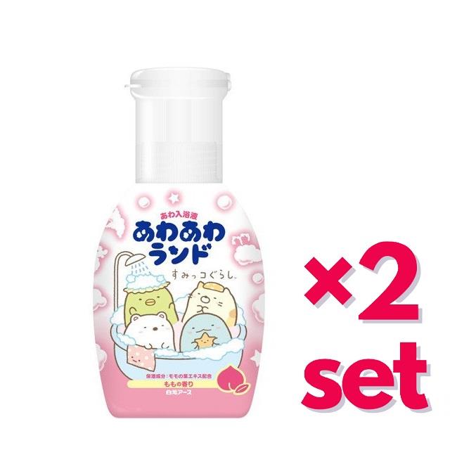 【2セット】 【送料無料】 白元アース あわあわランド すみっコぐらし ももの香り 300mlバスグッズ おすすめ入浴剤 お風呂 保湿成分 プレゼント お礼 挨拶 モモの葉エキス 親子 ファミリー キッズ 子供 泡風呂 すみっこぐらし キャラクター コラボ 企画品