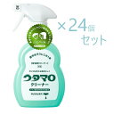 ★マラソン期間中ポイント5倍★ 【24セット】【送料無料】ウタマロ クリーナー 本体 400ml