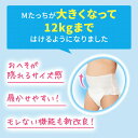 【2個セット】 おむつ ムーニーマン パンツ Mサイズ つかまり立ち 52枚入り×2セット オムツ パンツタイプ 紙おむつ 紙オムツ 赤ちゃん ユニチャーム 3