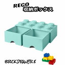 積み重ねが可能なレゴ収納ボックス レゴブロックなどのおもちゃを収納できるレゴ収納BOX。 子供が遊びながらお片付けができるおしゃれなおもちゃ箱。 2つの引き出しがついており、わけて収納が可能に。 おもちゃ箱以外にも小物収納にもつかえて、大人が使ってもOK。 積み重ねもできるため、お部屋のインテリアが一気におしゃれに。 他のレゴ収納ボックスと組み合わせることでカラーやサイズも自由自在。 自分の好みの収納ボックスを作ってみましょう。 見て、使って、触って、置いて、とても楽しい収納生活を。 名称 レゴ 収納ボックス ブリック ドロワー 8 カラー アクアライトブルー サイズ 約50cm×25cm×18cm 素材 ポリプロピレン 収納容量 9.2L 重量 約2kg 区分 ポーランド製/日用雑貨 広告文責 ブルーコンシャスグループ株式会社 0120-546-395 配送について 代金引換はご利用いただけませんのでご了承くださいませ。 通常ご入金確認が取れてから3日&#12316;1週間でお届けいたしますが、物流の状況により2週間ほどお時間をいただくこともございます また、この商品は通常メーカーの在庫商品となっておりますので、メーカ在庫切れの場合がございます。その場合はキャンセルさせていただくこともございますのでご了承くださいませ。 送料 送料は基本無料※ただし、沖縄・離島は別途お見積りとなります。 備考 ※リニューアルに伴いパッケージ・内容等予告なく変更する場合がございます。予めご了承ください。