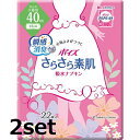 「吸水ケア専用品」だからこその安心感 キレイがつづくお肌快適シートで肌トラブルを軽減。 素肌と同じ弱酸性のやわらかシートだから敏感肌にもやさしい。 銀イオン配合の抗菌・消臭シートで気になるニオイを閉じ込めます。 スピード吸収ポリマーで逆戻りを防ぎ、お肌いつもさらさら。 つけ心地ふんわり。 ムレにくい全面通気性。 ※リニューアルに伴い、パッケージ・内容等予告なく変更する場合がございます。予めご了承ください。 名称 ポイズ さらさら素肌吸水ナプキン 安心の少量用 内容量 22枚×2セット 吸収量の目安 40cc パッドサイズ 23.0cm 区分 日本製/日用品 メーカー 日本製紙クレシア 広告文責 ブルーコンシャスグループ株式会社 0120-546-395 配送について 代金引換はご利用いただけませんのでご了承くださいませ。 通常ご入金確認が取れてから3日&#12316;1週間でお届けいたしますが、物流の状況により2週間ほどお時間をいただくこともございます また、この商品は通常メーカーの在庫商品となっておりますので、メーカ在庫切れの場合がございます。その場合はキャンセルさせていただくこともございますのでご了承くださいませ。 送料 送料無料