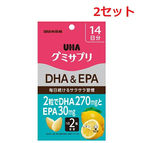 【2セット】 グミサプリ DHA＆EPA 14日分 28粒入 おすすめ グミサプリ UHA味覚糖栄養 1日2粒 レモン味 健康管理 食生活 魚不足 DHA EPA コラーゲン 簡単 おいしい 食品 オススメ チャック付き 持ち運び 食べやすい おやつ お手軽