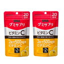 【2セット】【送料無料】 グミサプリ ビタミンC 20日分 40粒